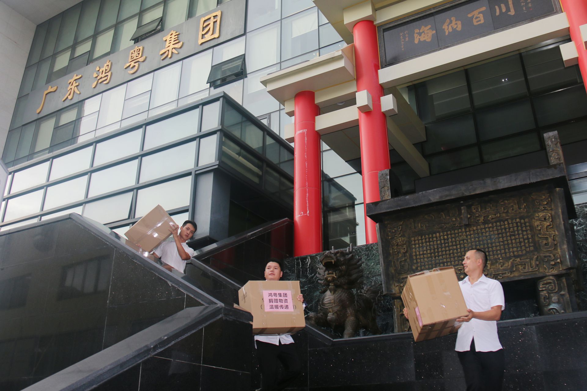大连黄杰个人护理服务有限公司公益回顾丨家国同欢月同圆 温暖满载甘孜州(图3)