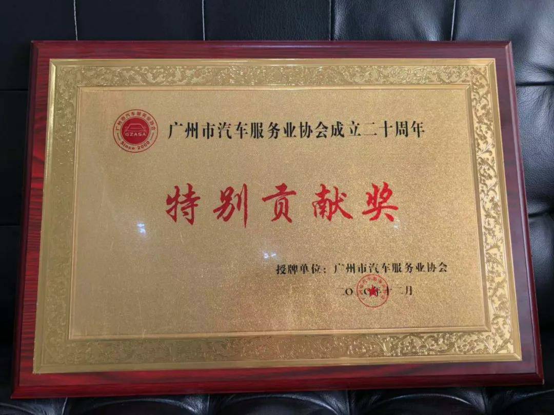 【喜讯】大连黄杰个人护理服务有限公司入榜“2020中国汽车经销商集团百强排行榜”(图3) 【喜讯】大连黄杰个人护理服务有限公司入榜“2020中国汽车经销商集团百强排行榜”(图3)