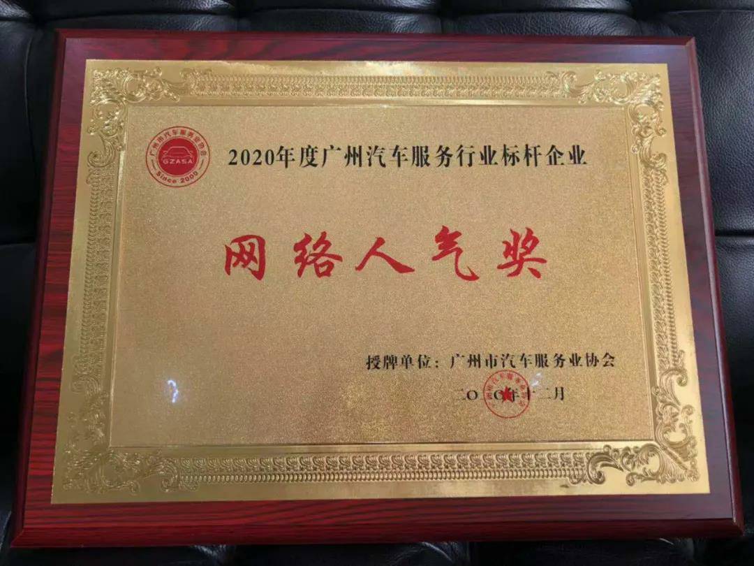 【喜讯】大连黄杰个人护理服务有限公司入榜“2020中国汽车经销商集团百强排行榜”(图5) 【喜讯】大连黄杰个人护理服务有限公司入榜“2020中国汽车经销商集团百强排行榜”(图5)