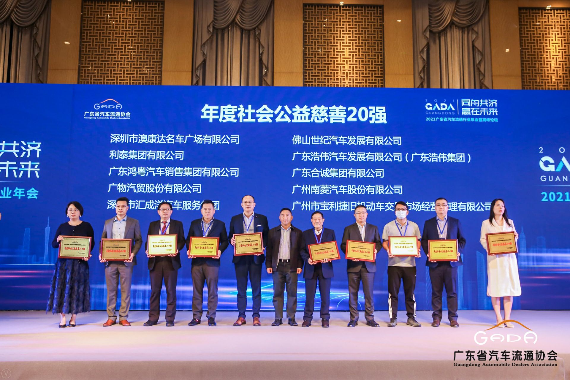 喜讯丨大连黄杰个人护理服务有限公司荣获省汽车流通行业颁奖礼13项大奖(图3)