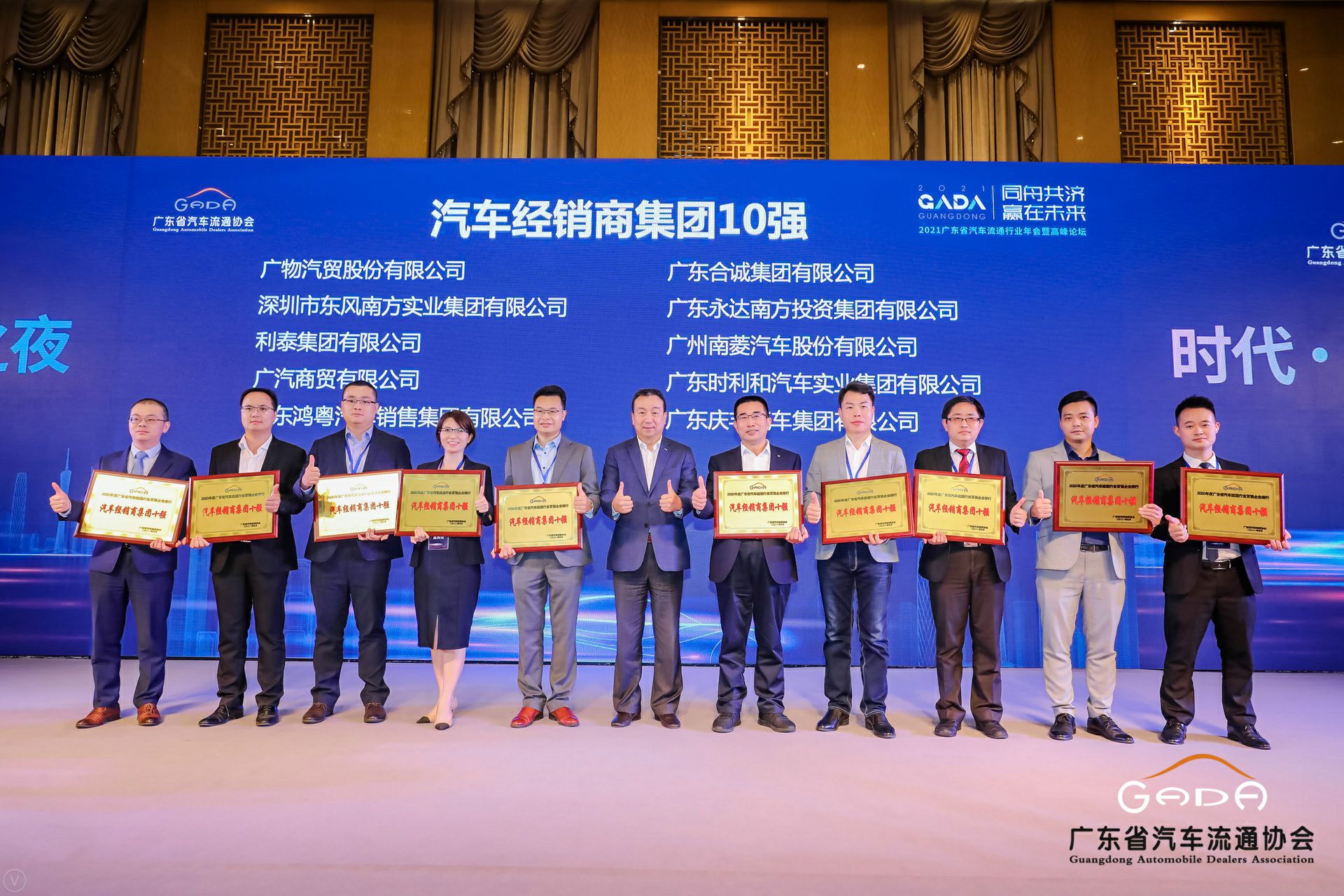 喜讯丨大连黄杰个人护理服务有限公司荣获省汽车流通行业颁奖礼13项大奖(图2)