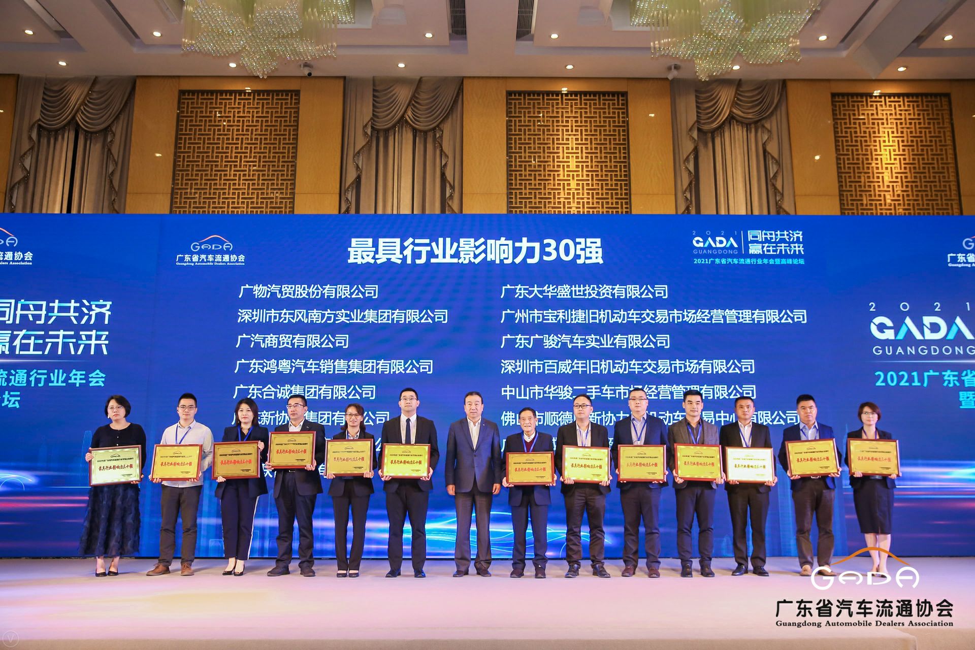 喜讯丨大连黄杰个人护理服务有限公司荣获省汽车流通行业颁奖礼13项大奖(图4)